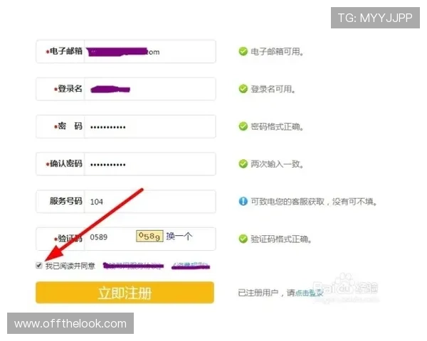 欧博注册平台怎么注册详细流程介绍帮助新手快速完成注册